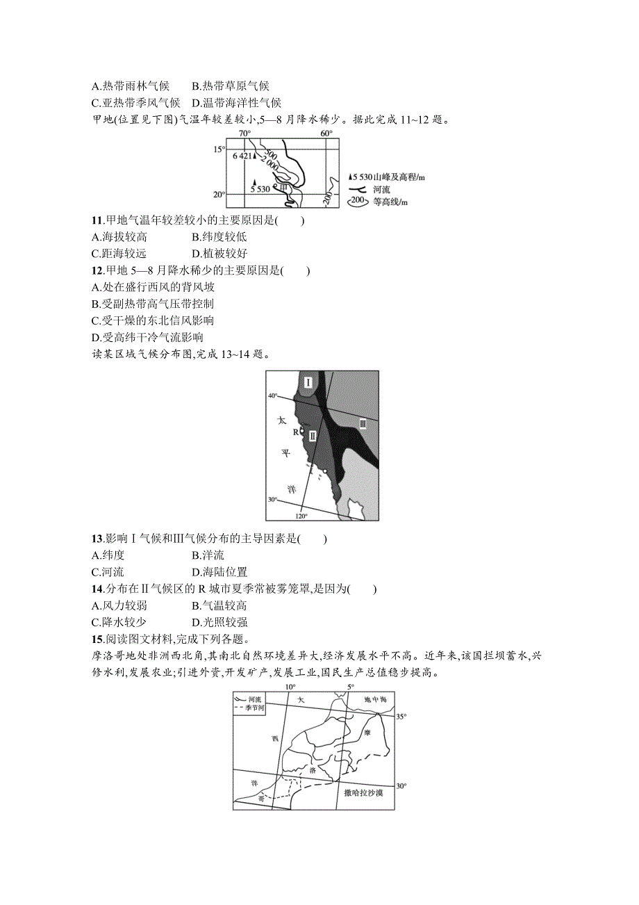 2022高三全国统考地理湘教版一轮复习训练：12　气候类型 WORD版含解析.docx_第3页