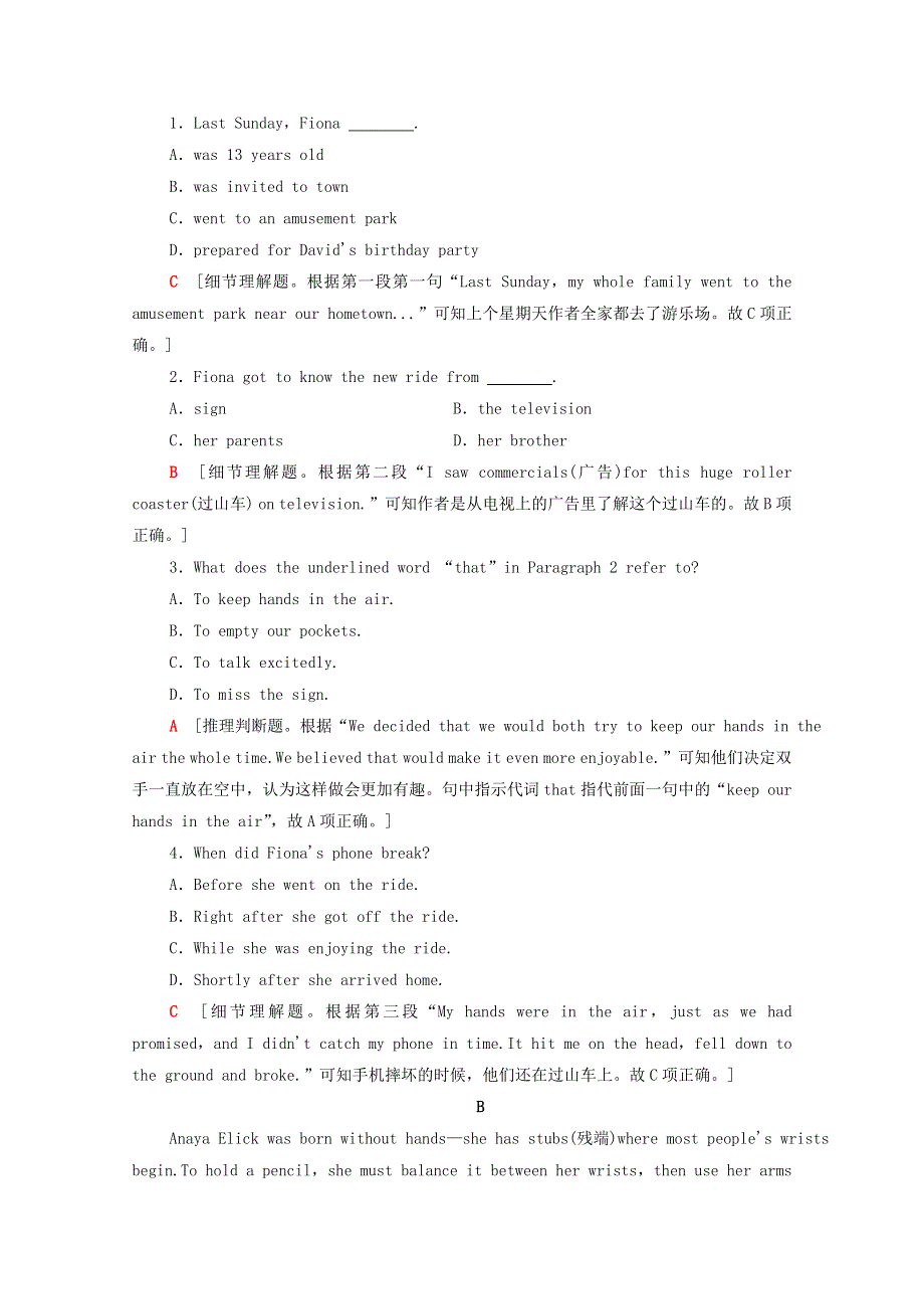 2020-2021学年新教材高中英语 课时分层作业（四）Unit 2 Onwards and upwards教学知识细解码（含解析）外研版选择性必修第一册.doc_第2页