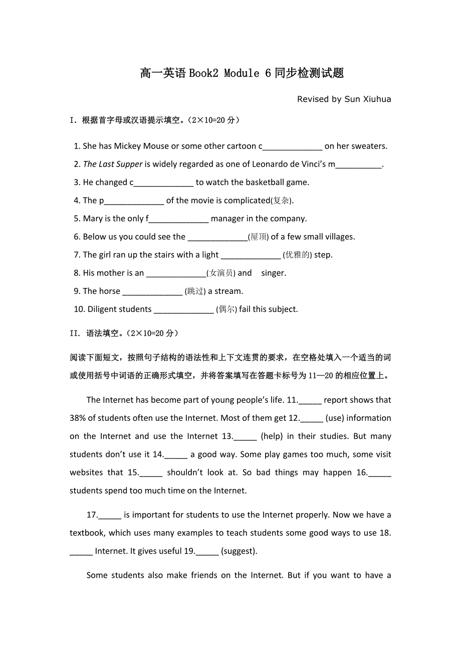 《名校推荐》山西省忻州市第一中学2016-2017学年高一英语BOOK 2 MODULE6测标题 WORD版含答案.doc_第1页