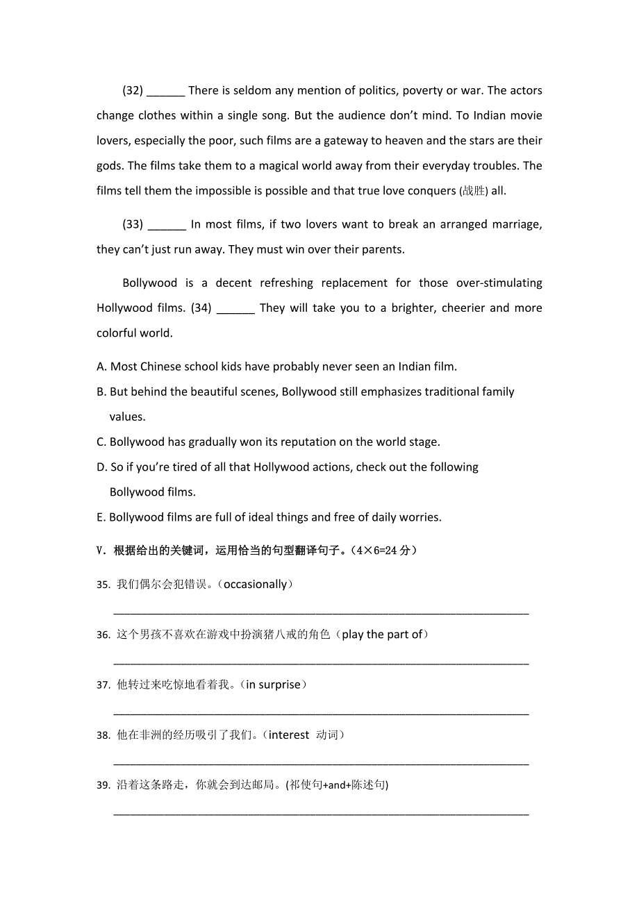 《名校推荐》山西省忻州市第一中学2016-2017学年高一英语BOOK 2 MODULE6测标题 WORD版含答案.doc_第3页