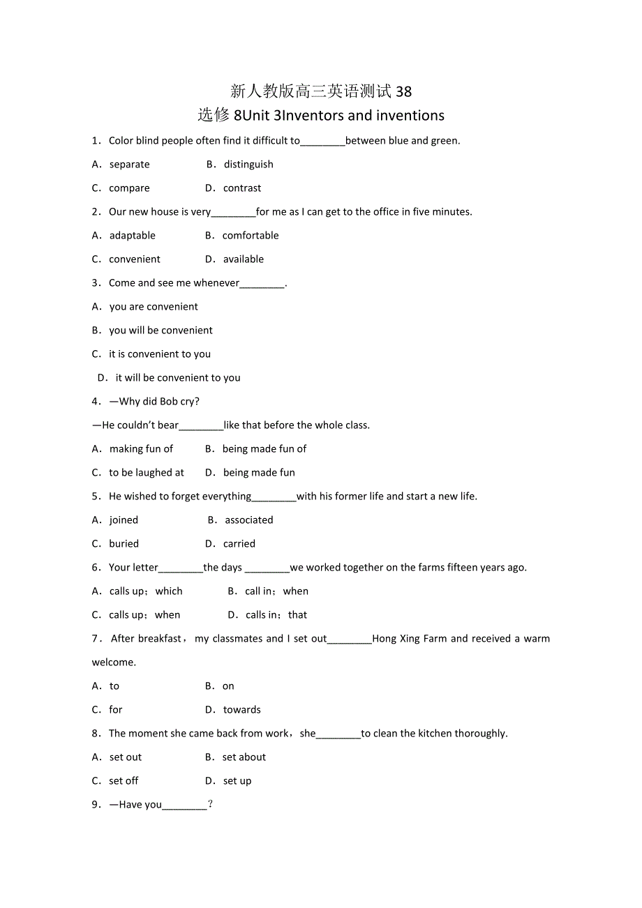 《独家》云南省新人教版英语2012届高三单元测试：38 选修8 UNIT 3 INVENTORS AND INVENTIONS.doc_第1页