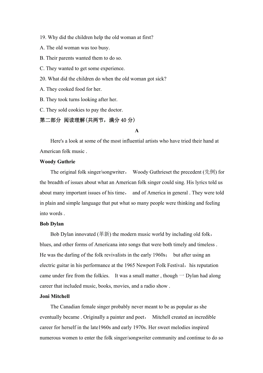 吉林省汪清县汪清第四中学2020-2021学年高二第二学期假期验收考试英语试卷 WORD版含答案.doc_第3页