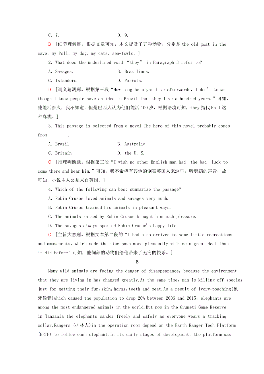 2020-2021学年新教材高中英语 课时分层作业（十五）Unit 5 Into the wild表达作文巧升格（含解析）外研版必修第一册.doc_第2页