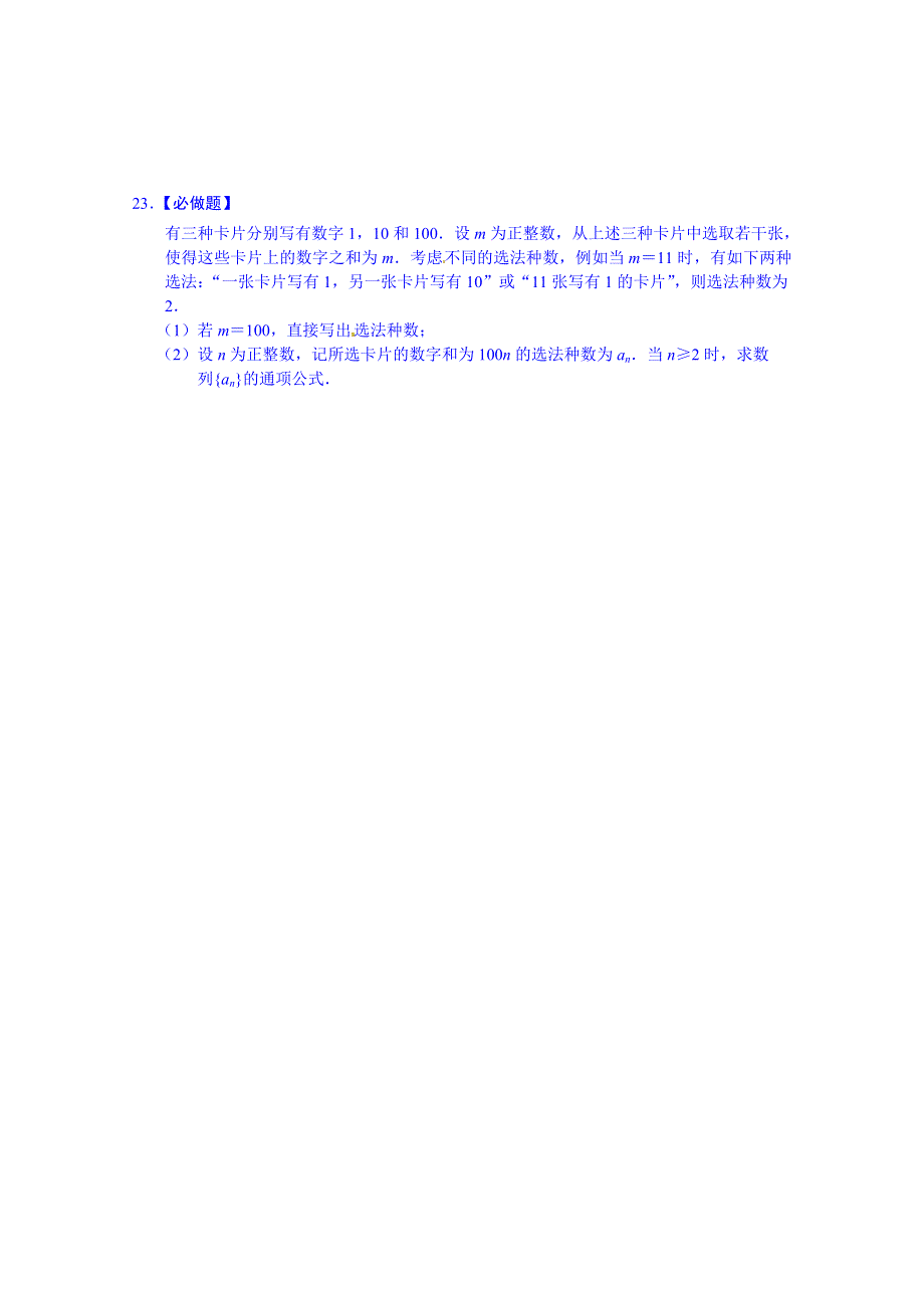 江苏省南京师范大学附属中学2014届高三模拟考试数学试题 WORD版含答案.doc_第3页