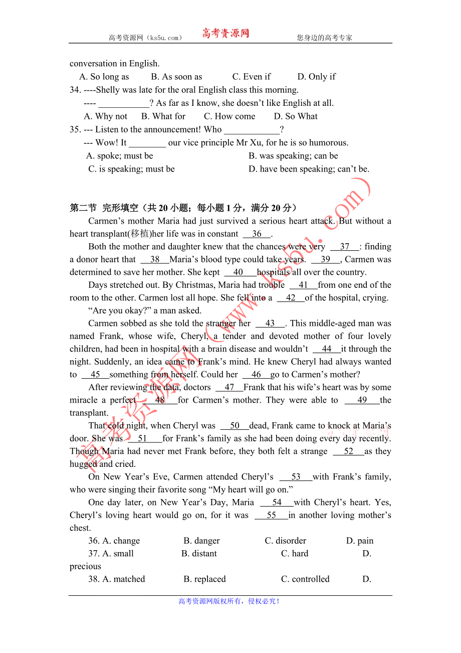 山东省章丘六中2012-2013学年高二下学期期末考试英语试题 WORD版含答案.doc_第2页