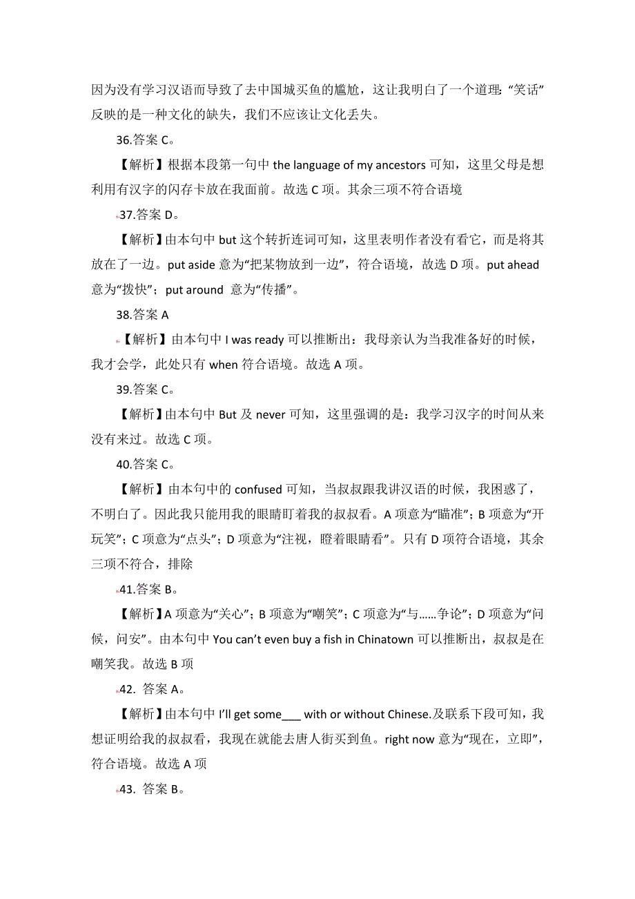 山东省章丘市2015高考英语完形填空、阅读理解学生自练（1）附答案.doc_第3页