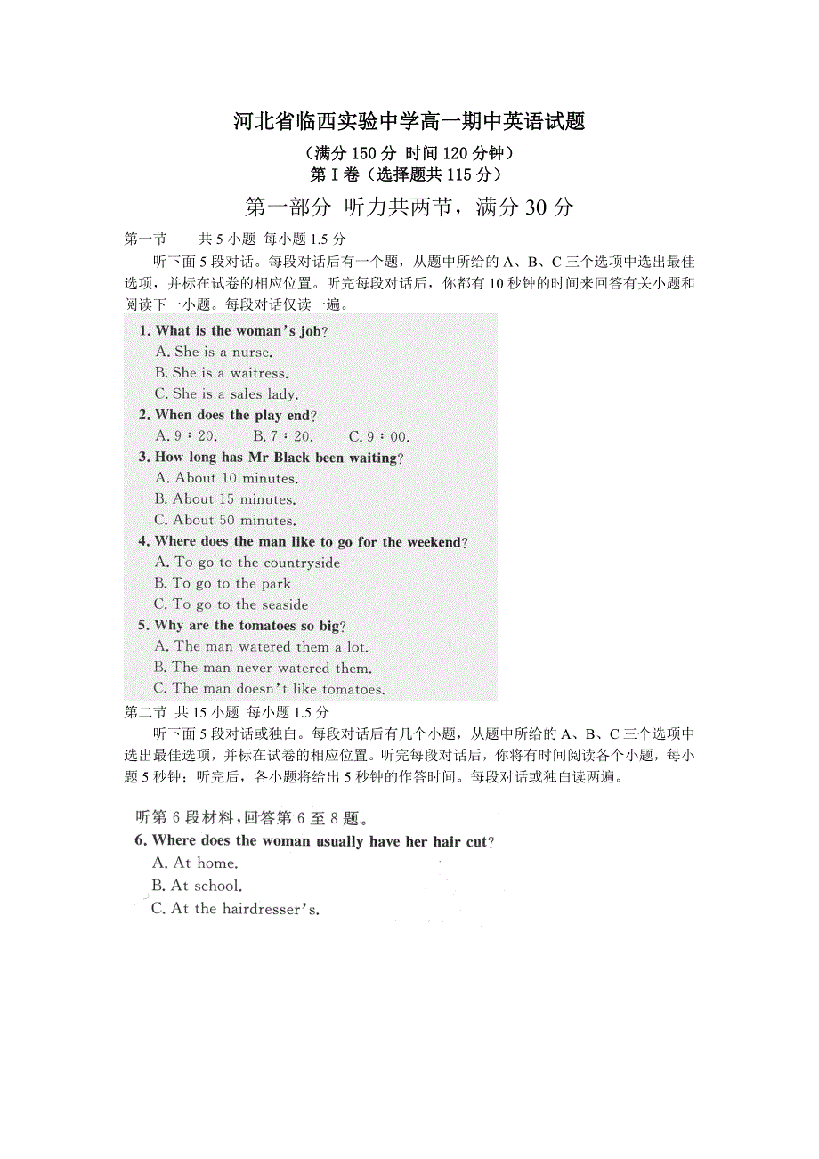 河北省临西实验中学2012-2013学年高一上学期期中考试英语试题（缺答案）.doc_第1页