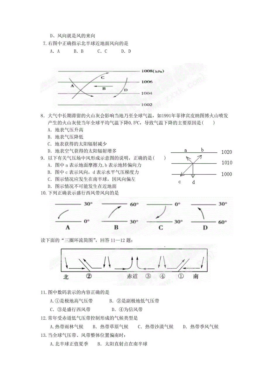 吉林省汪清县第六中学2014-2015学年高一上学期期中考试地理试题.doc_第2页