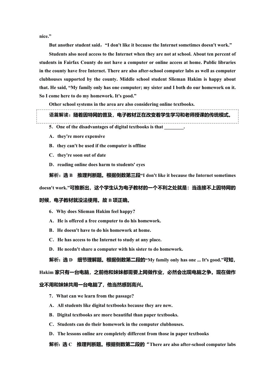 2019-2020学年同步北师大版高中英语必修二培优新方案练习：UNIT 4 CYBERSPACE（一） WARM UP & LESSON 1 — PRE READING WORD版含解析.doc_第3页