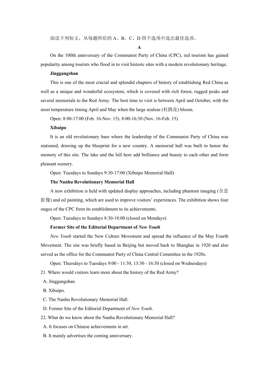 吉林省榆树市第一高级中学校2022届高三上学期第一次月考英语试卷 WORD版含答案.doc_第3页