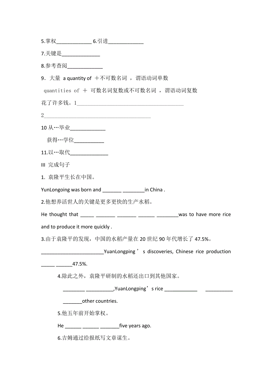 2012高一英语学案：MODULE4 GREAT SCIENTISTS1（无答案）（外研必修4）.doc_第2页