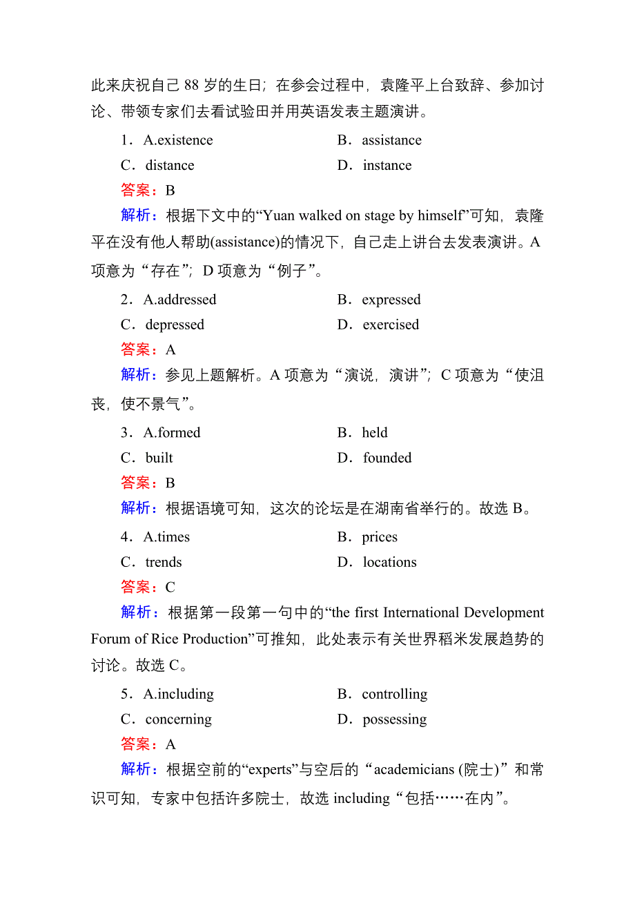 2021新高考英语一轮复习（山东专用）课时作业30 选修6 THE POWER OF NATURE WORD版含解析.doc_第2页