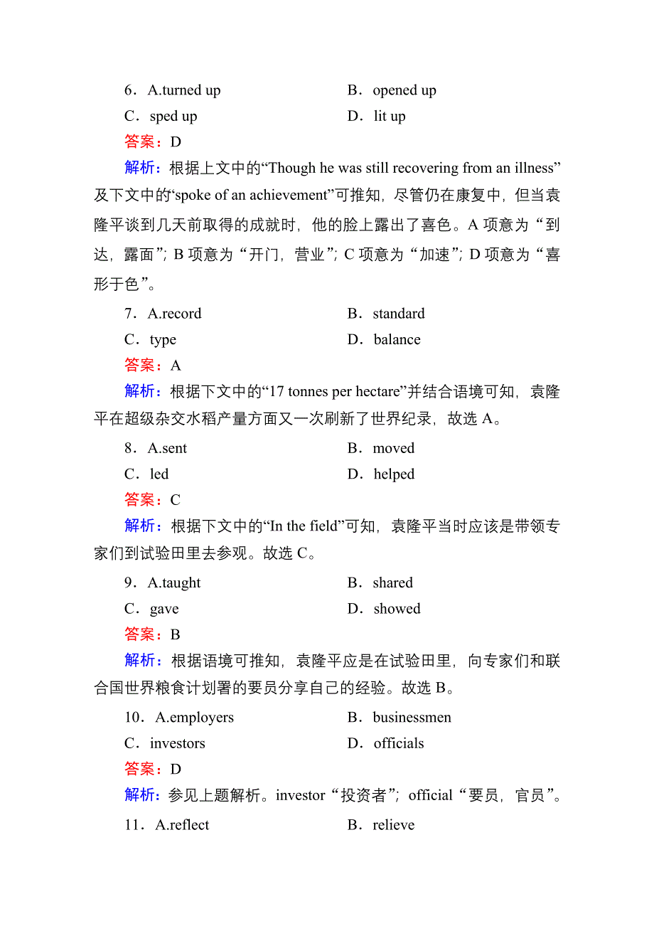 2021新高考英语一轮复习（山东专用）课时作业30 选修6 THE POWER OF NATURE WORD版含解析.doc_第3页