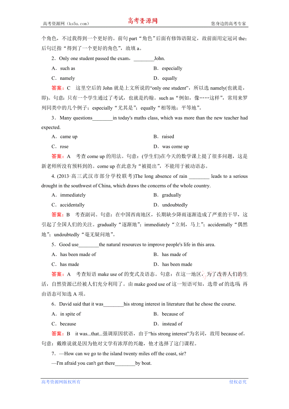 2014届高三英语（人教版必修一）一轮复习课后作业：1-2 ENGLISH AROUND THE WORLD WORD版含答案.doc_第2页