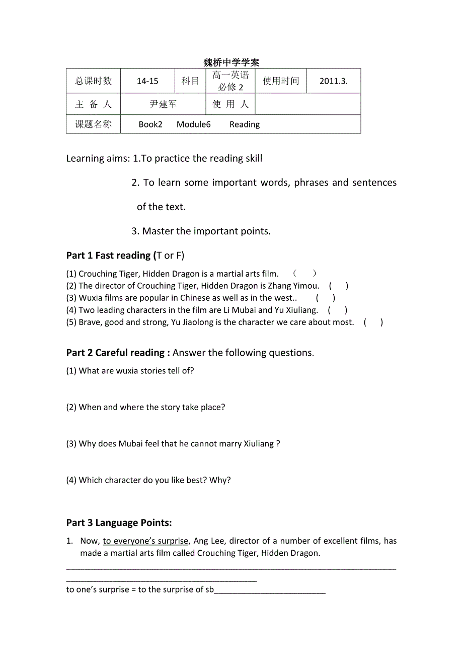 2012高一英语学案：MODULE6 FILMS AND TV READING（外研版必修2）.doc_第1页