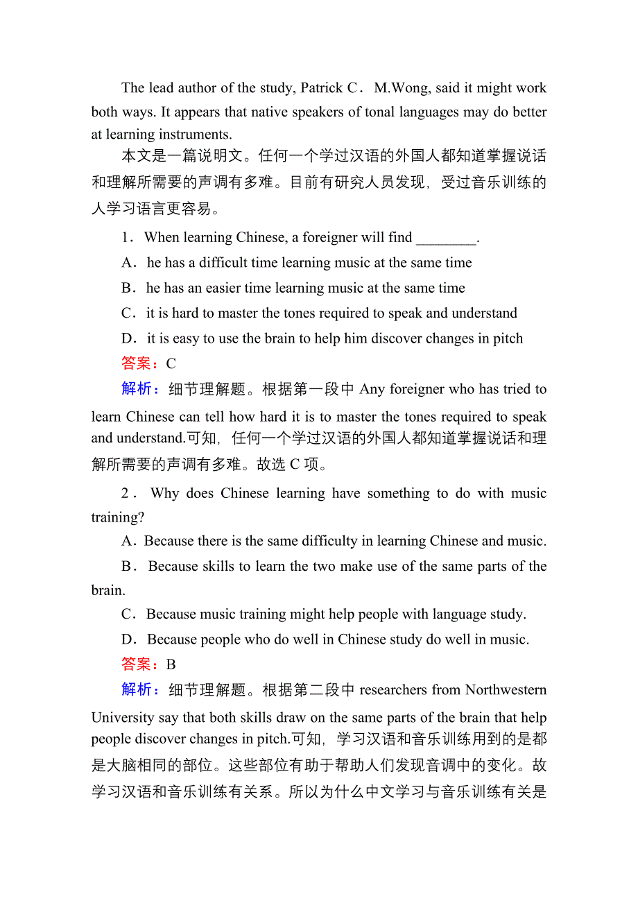 2021新高考英语一轮复习（山东专用）课时作业22 必修5 THE UNITED KINGDOM WORD版含解析.doc_第2页