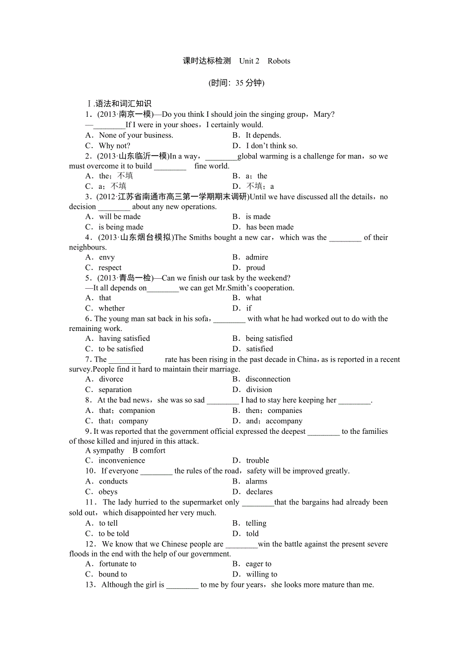 2014届高三英语（人教版）一轮复习课时达标检测 选修7 UNIT 2　ROBOTS WORD版含解析.doc_第1页