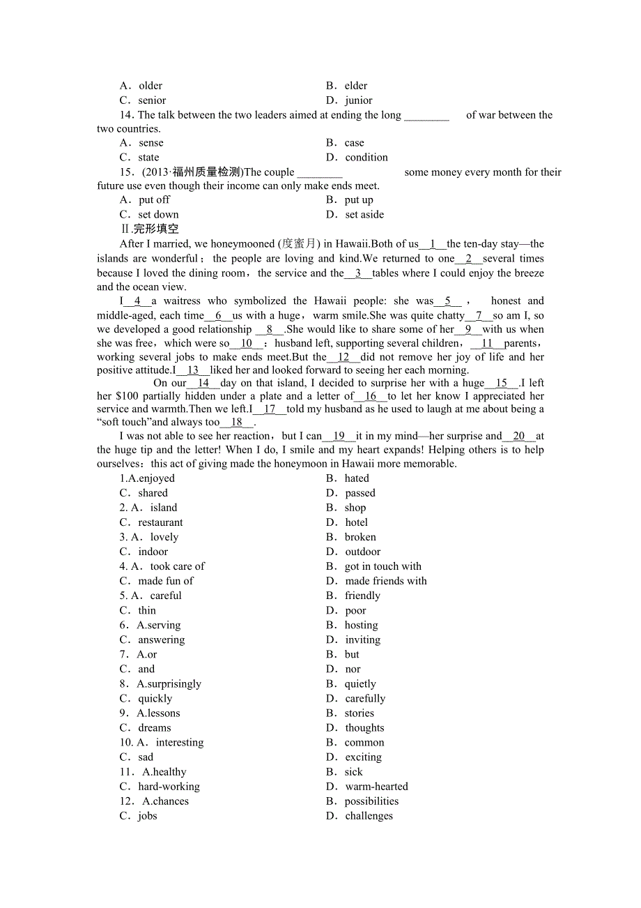 2014届高三英语（人教版）一轮复习课时达标检测 选修7 UNIT 2　ROBOTS WORD版含解析.doc_第2页