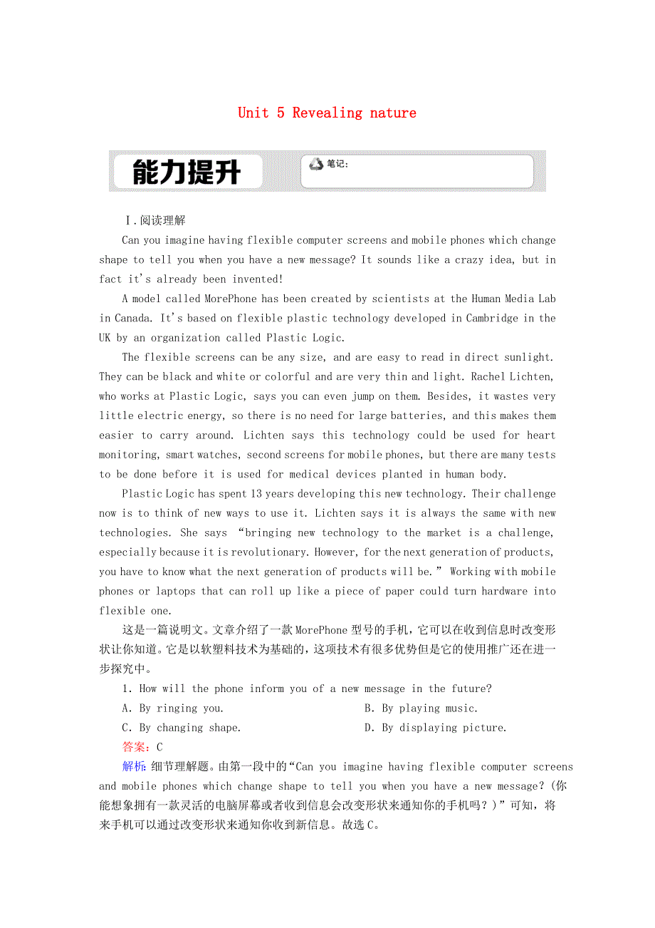 2020-2021学年新教材高中英语 课时作业14 Unit 5 Revealing nature Using language（含解析）外研版选择性必修第一册.doc_第1页