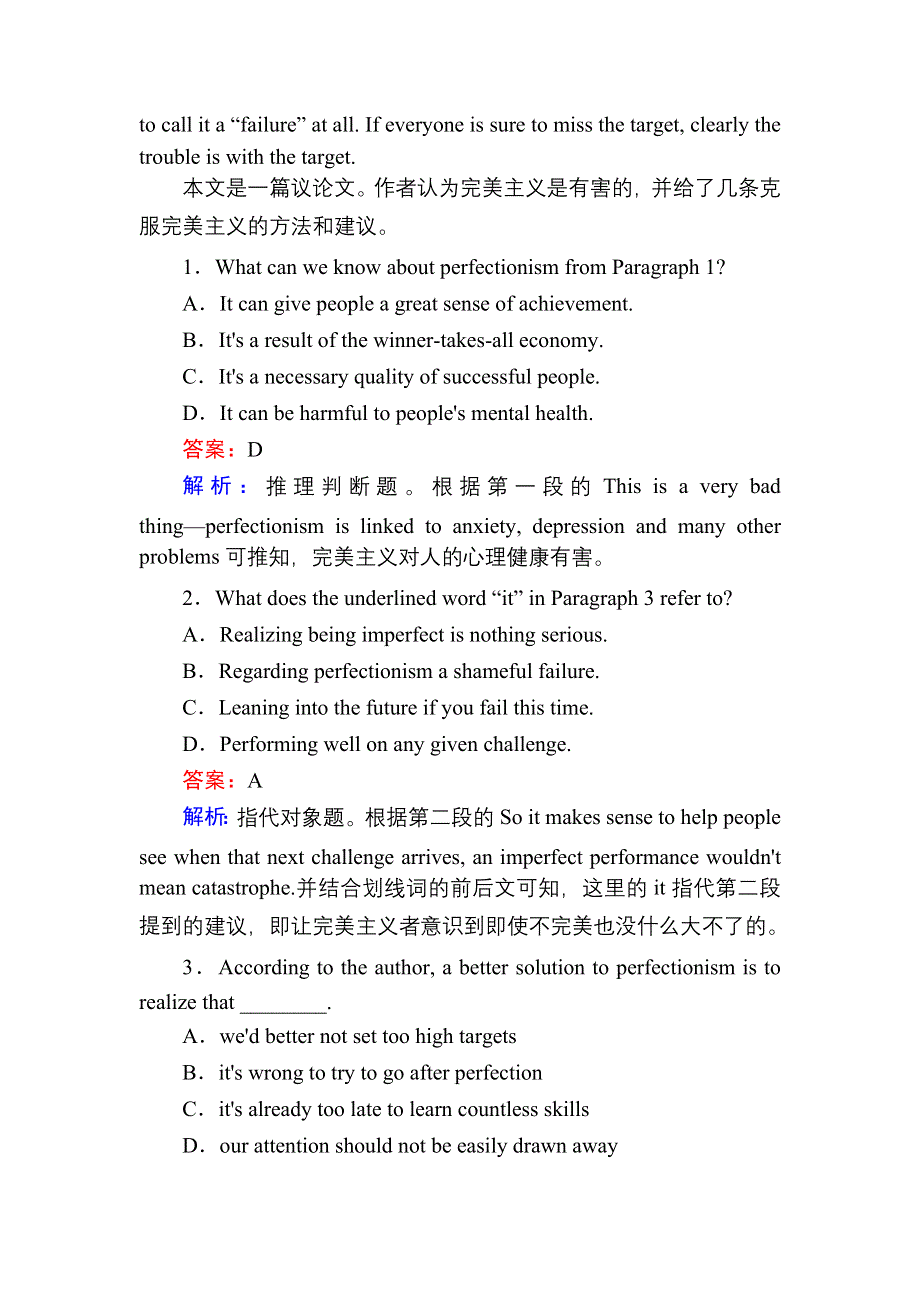 2021新高考英语一轮复习（山东专用）课时作业2 必修1 ENGLISH AROUND THE WORLD WORD版含解析.DOC_第2页