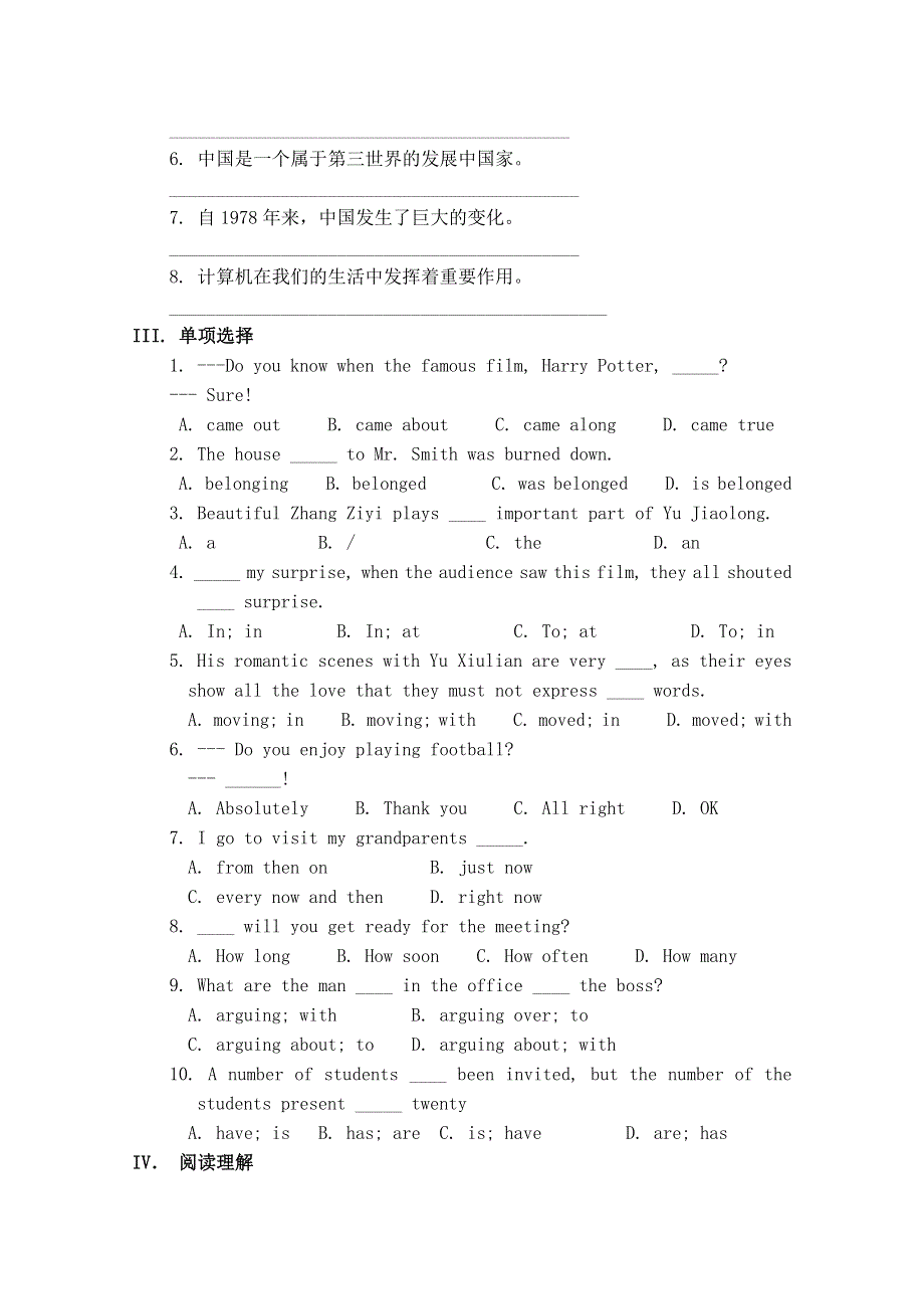 2012高一英语学案：MODULE6 FILMS AND TV PROGRAMMES REVSION OF MODULE 6（外研版必修2）.doc_第2页