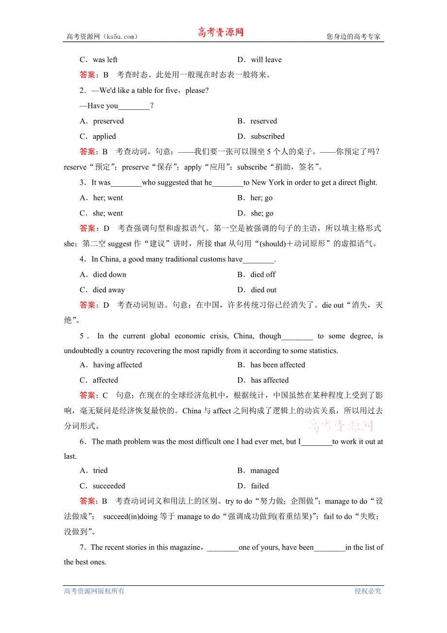 2014届高三英语（人教版必修二）一轮复习课后作业：2-4 WILDLIFE PROTECTIONWORD版含答案.doc_第2页