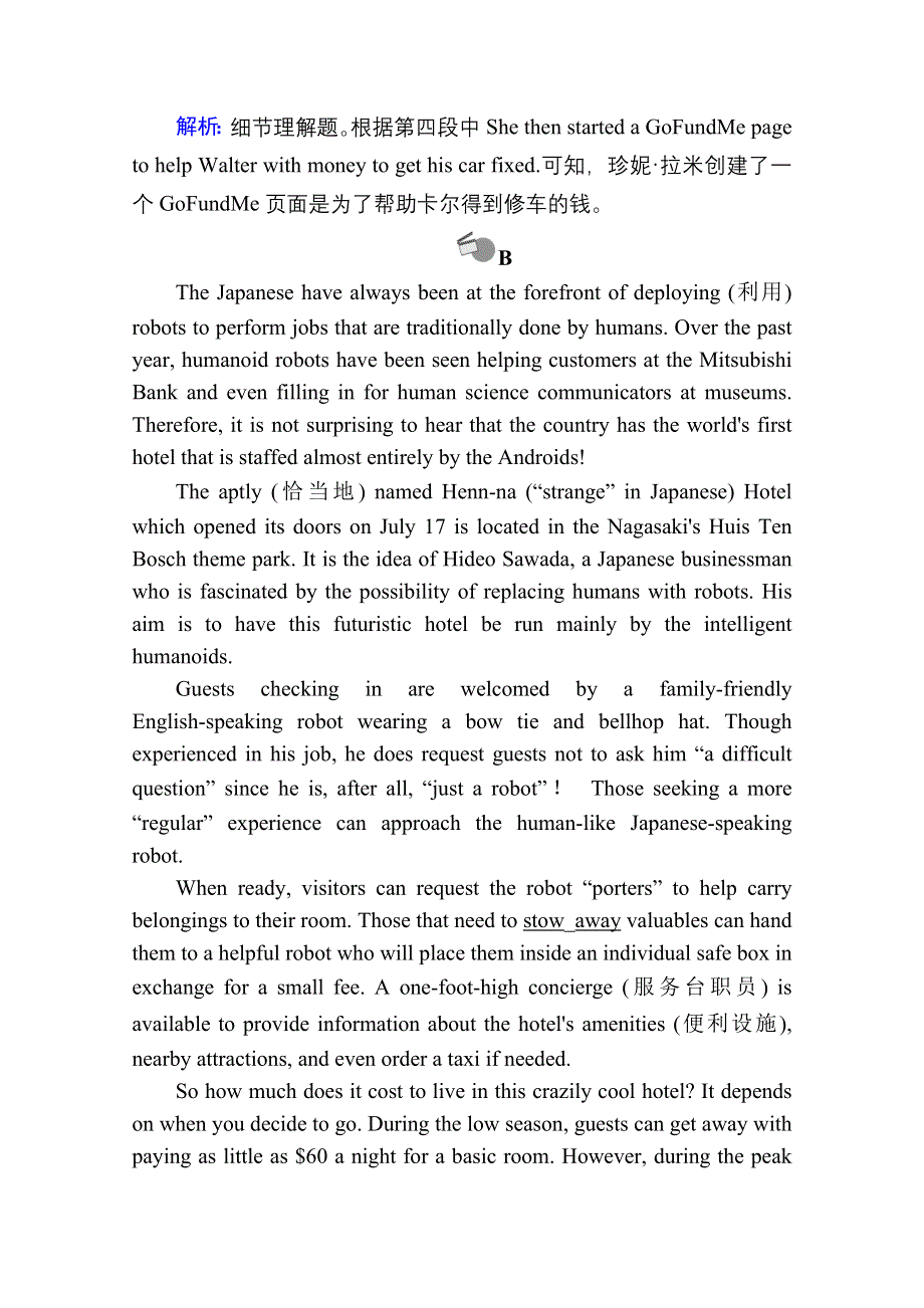 2021新高考英语一轮复习（山东专用）课时作业25 必修5 FIRST AID WORD版含解析.doc_第3页