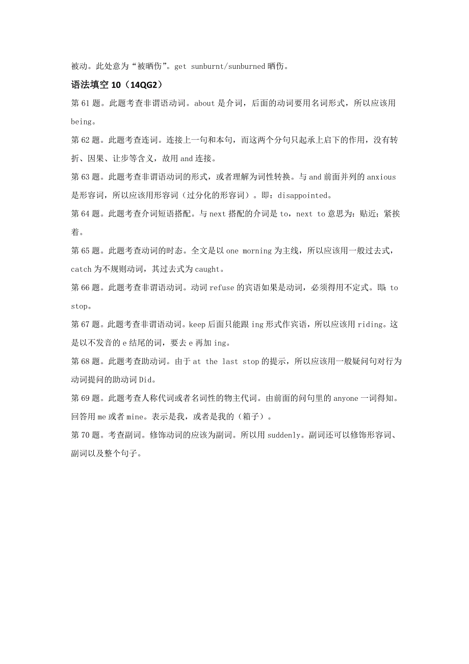 河北省临漳县第一中学2017届高三英语复习练习语法填空5 WORD版含解析.doc_第3页