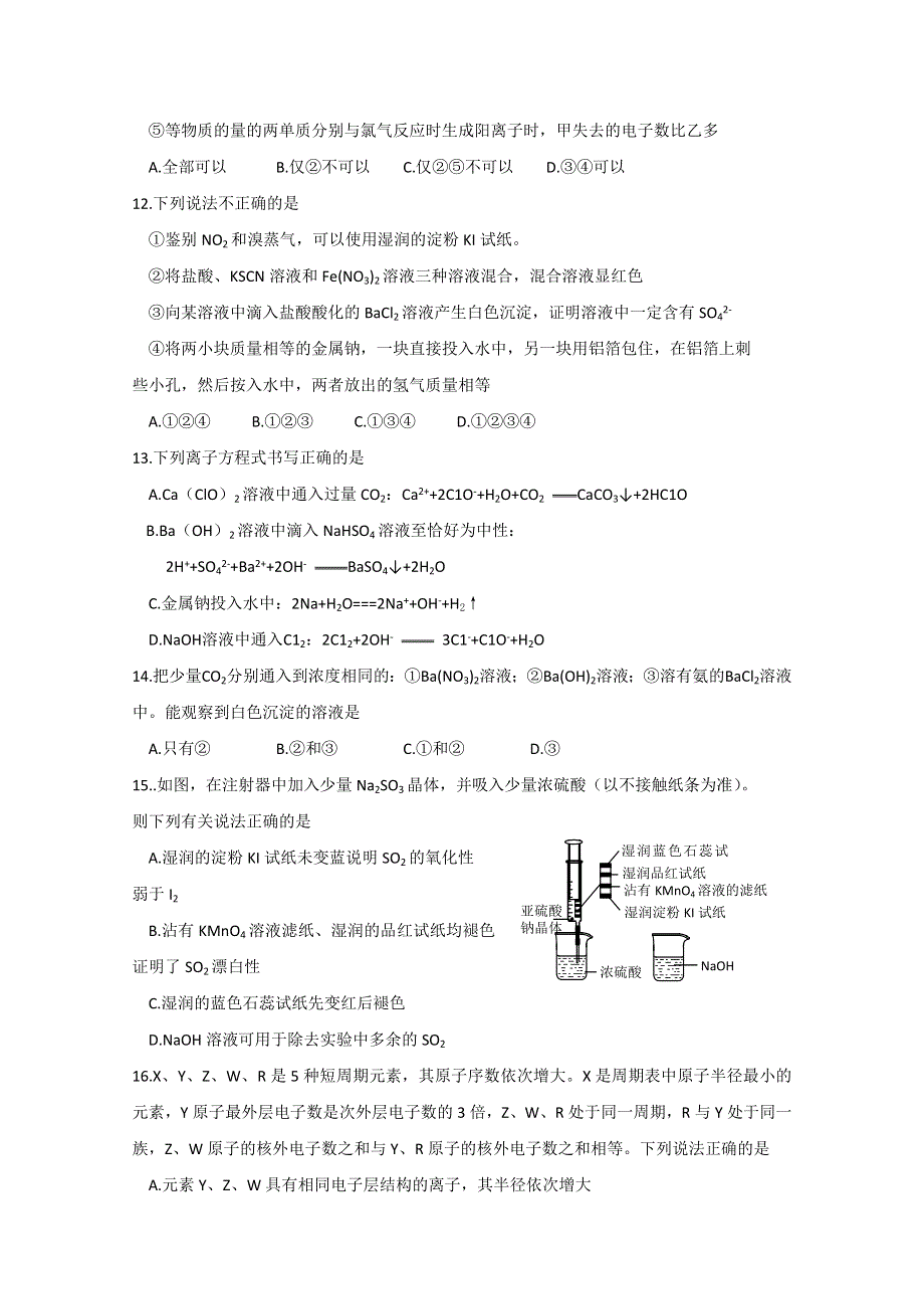 河北省乐亭一中2011届高三上学期期中考试试卷（化学A卷）.doc_第3页