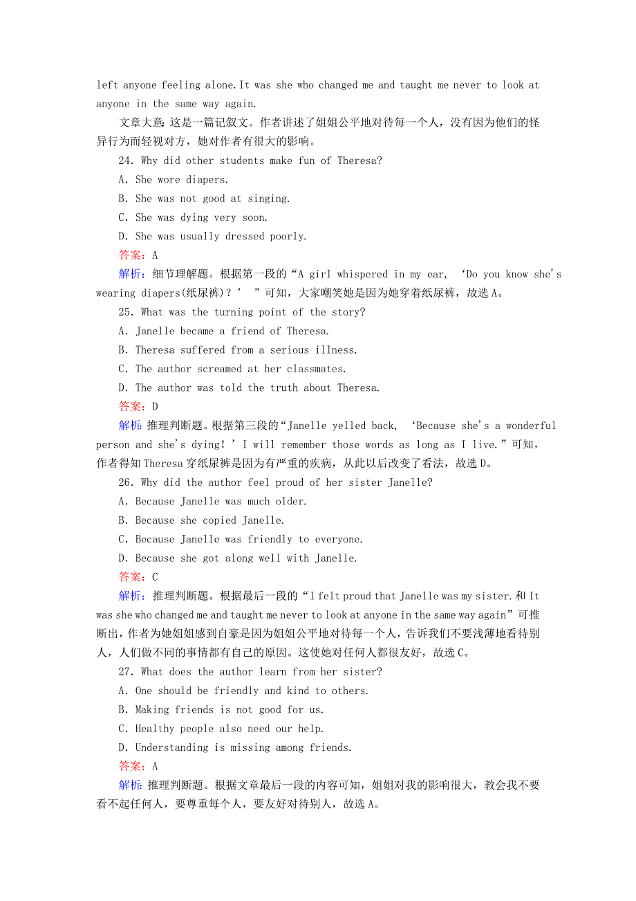 2020-2021学年新教材高中英语单元综合评估1 UNIT 1 PEOPLE OF ACHIEVEMENT课时作业（含解析）新人教版选择性必修第一册.doc_第3页