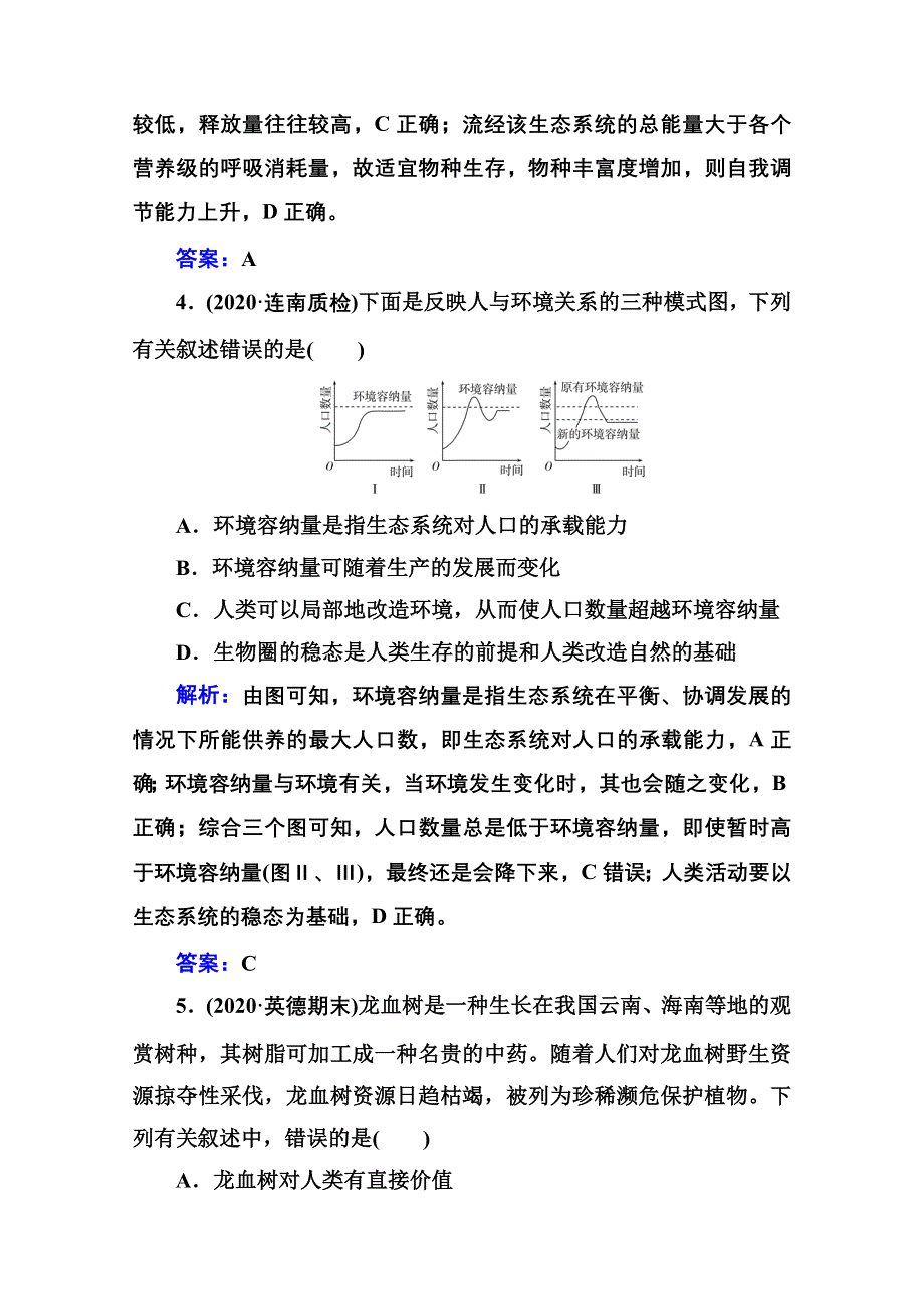 新教材2022届高考生物选择性考试一轮总复习课时跟踪练：第30讲 生态系统的稳定性和生态环境的保护 WORD版含解析.doc_第3页