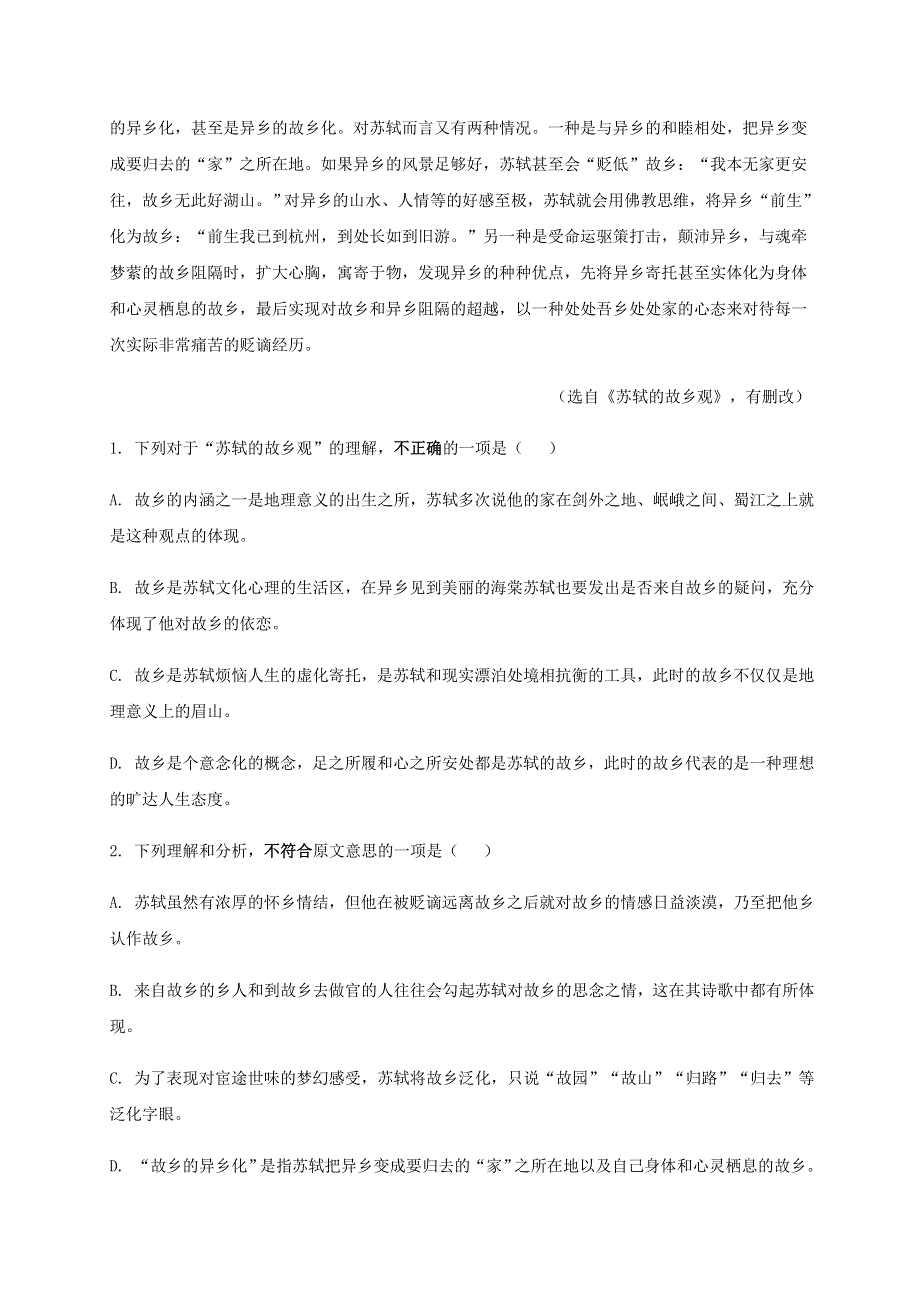 内蒙古集宁一中（西校区）2020-2021学年高一语文上学期期中试题.doc_第2页