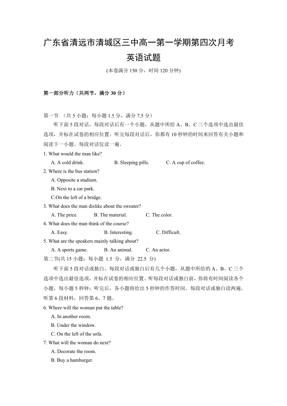 广东省清远市第三中学2016-2017学年高一上学期第四次月考英语试卷 WORD版含答案.doc_第1页