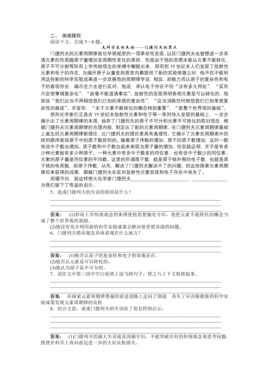 2012高一语文新人教版必修三（期未考试）复习精练题：14.doc_第2页