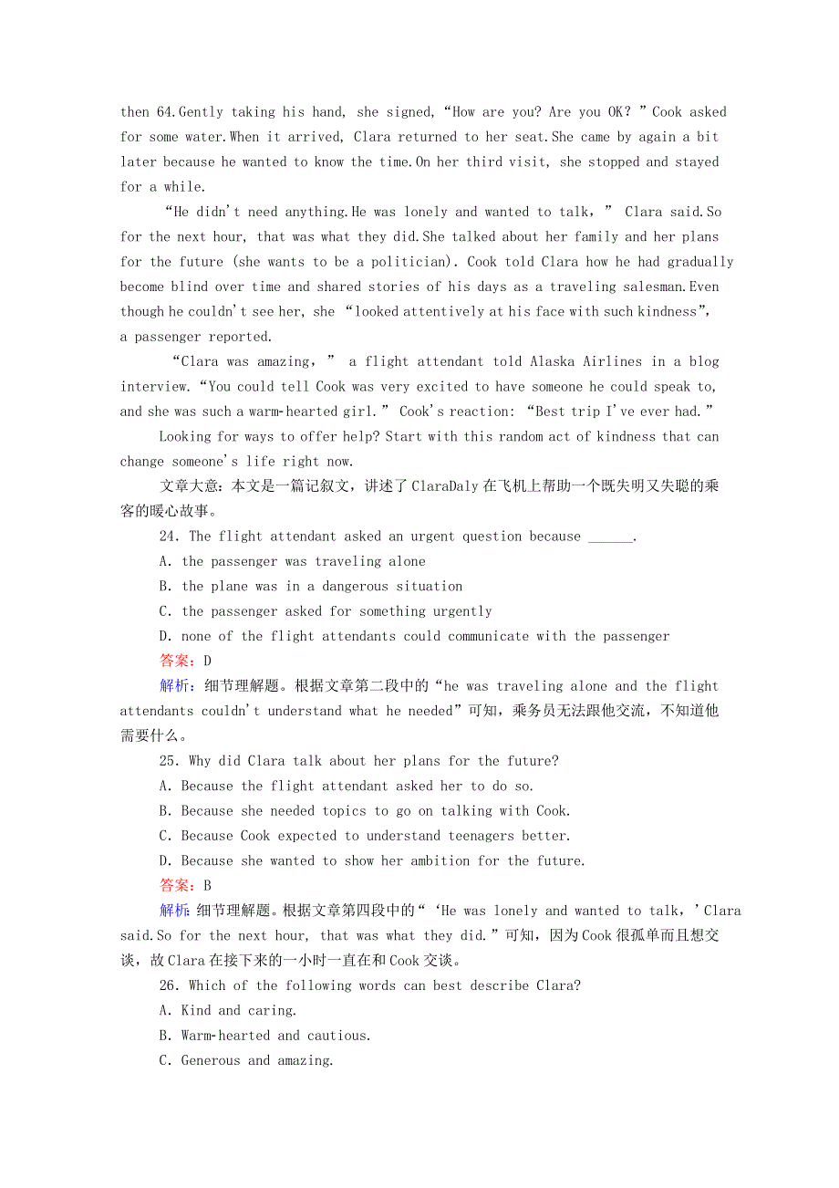 2020-2021学年新教材高中英语单元综合评估4 UNIT 4 BODY LANGUAGE课时作业（含解析）新人教版选择性必修第一册.doc_第3页