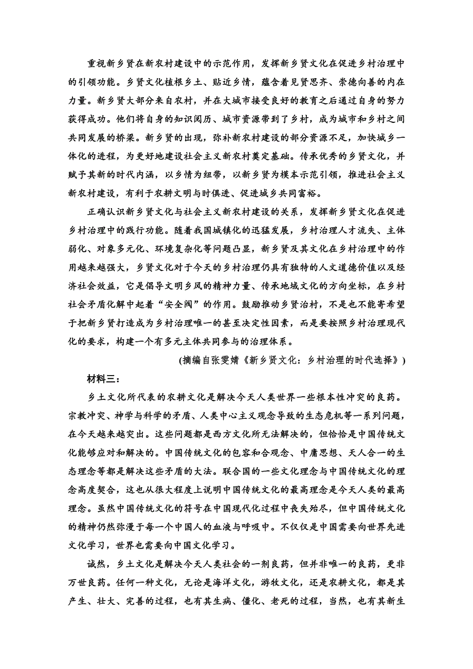 2021新高考语文一轮通用版专项对点练2 分析论点、论据和论证 WORD版含解析.doc_第2页