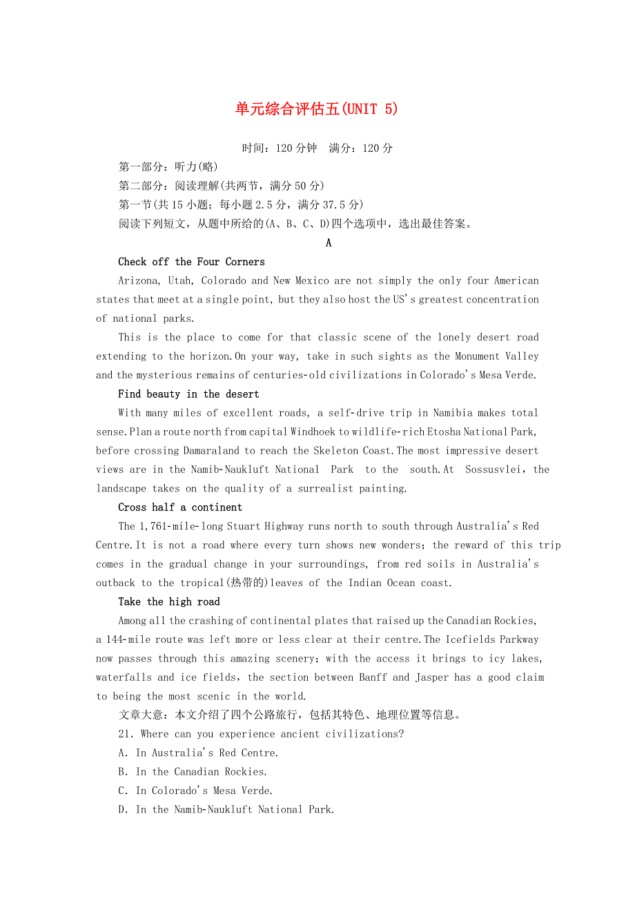 2020-2021学年新教材高中英语单元综合评估5 UNIT 5 WORKING THE LAND课时作业（含解析）新人教版选择性必修第一册.doc_第1页