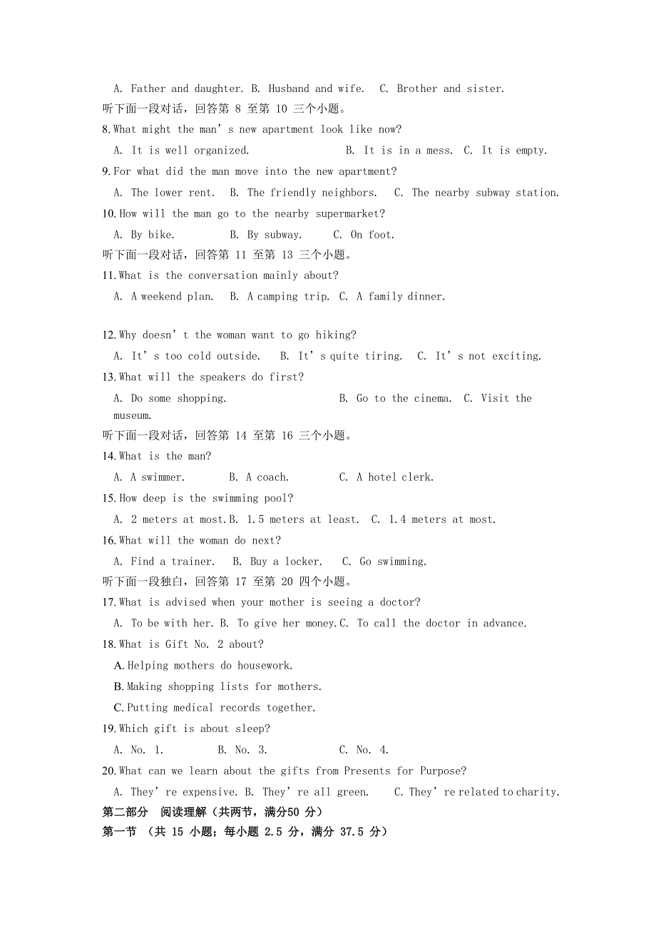 山东省章丘市第一中学2020-2021学年高二上学期9月月考英语试卷 WORD版含答案.doc_第2页