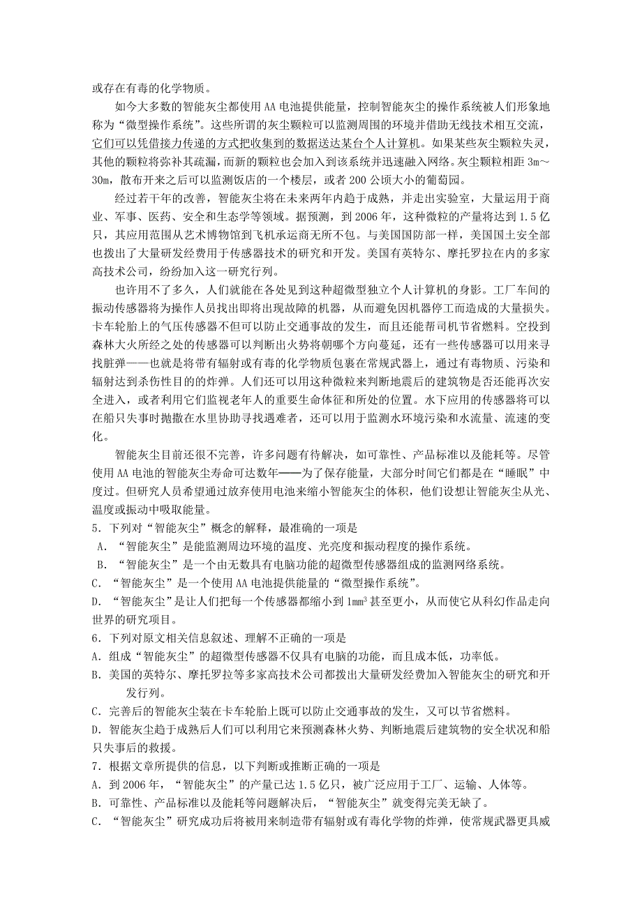 河北省乐亭一中2011届高三上学期期中考试试卷（语文B卷）.doc_第2页