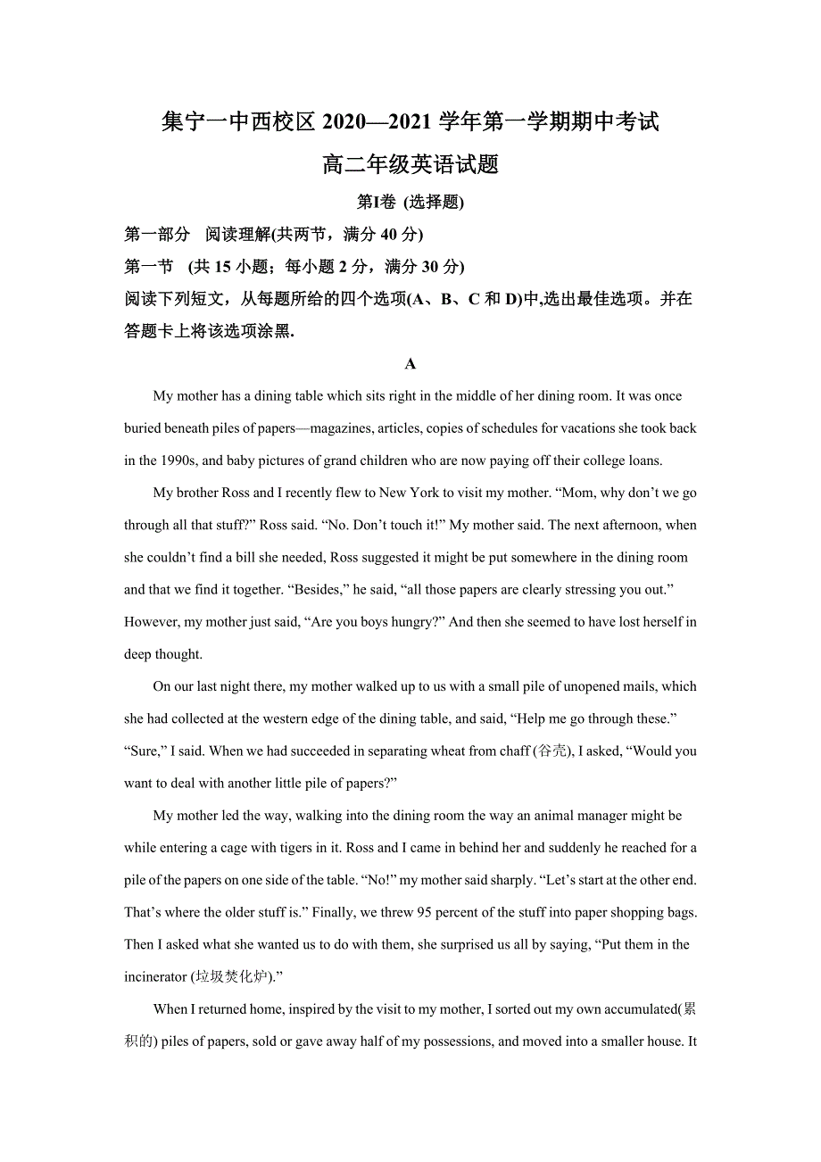 内蒙古集宁一中（西校区）2020-2021学年高二上学期期中英语试题 WORD版含解析.doc_第1页