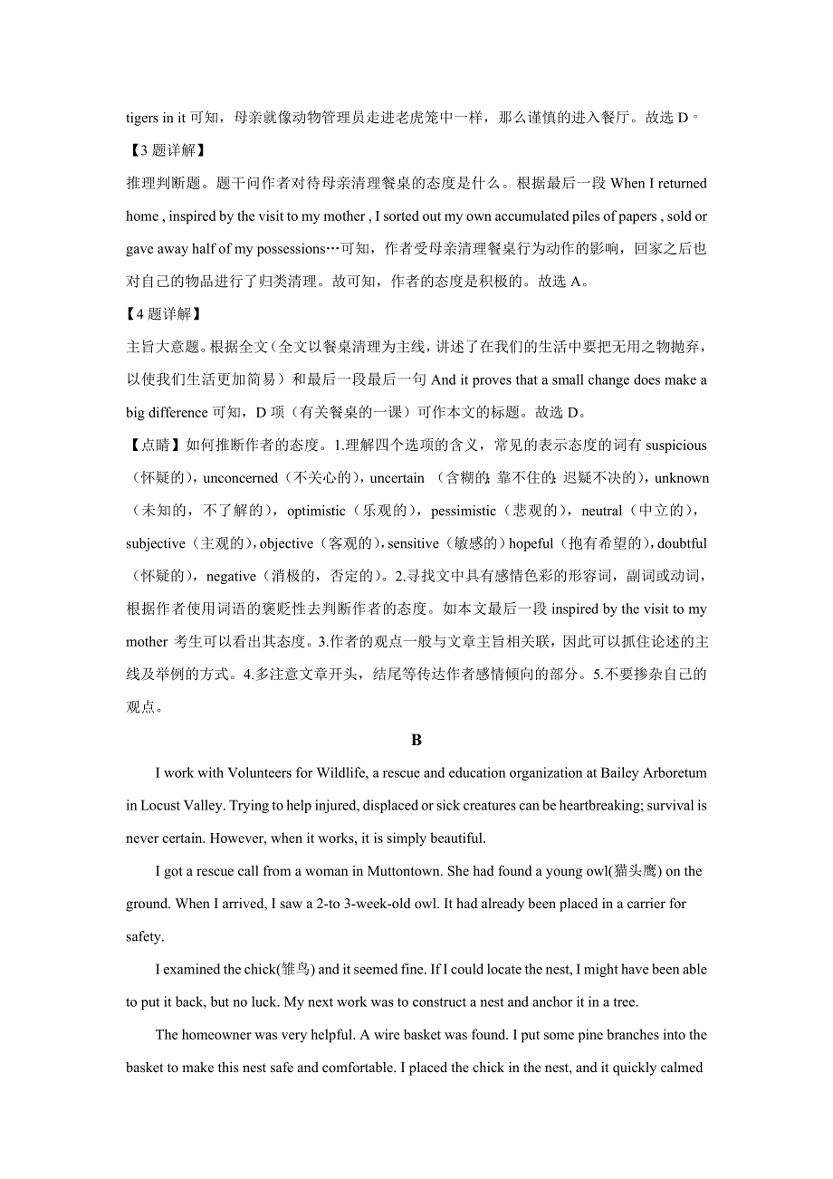 内蒙古集宁一中（西校区）2020-2021学年高二上学期期中英语试题 WORD版含解析.doc_第3页