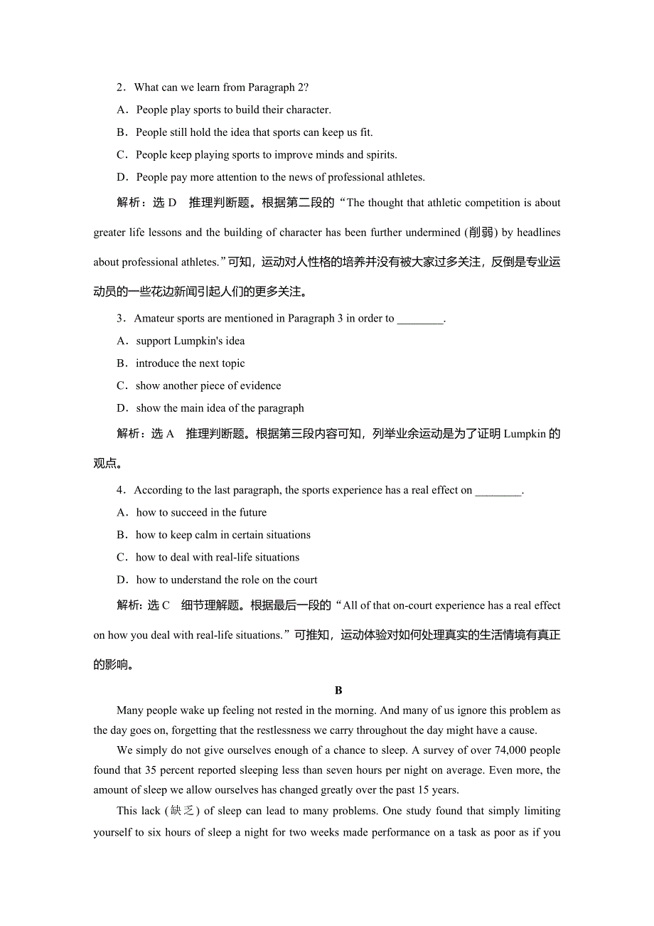 2019-2020学年同步北师大版高中英语选修七培优新方案练习：UNIT 21 课时跟踪检测（十一） WORD版含答案.doc_第2页