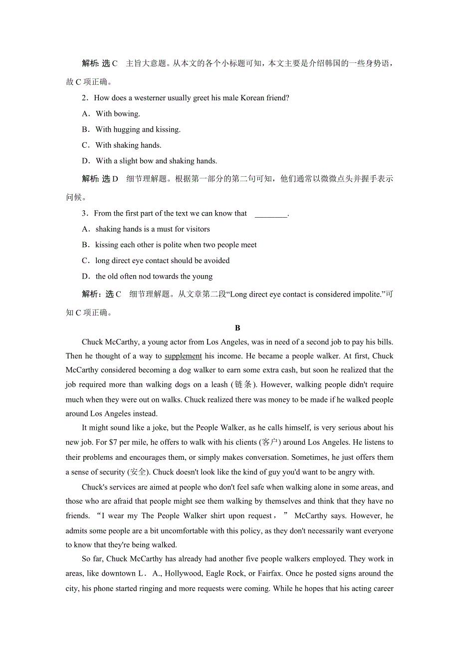 2019-2020学年同步北师大版高中英语选修七培优新方案练习：UNIT 19 单元质量检测（一） WORD版含答案.doc_第2页