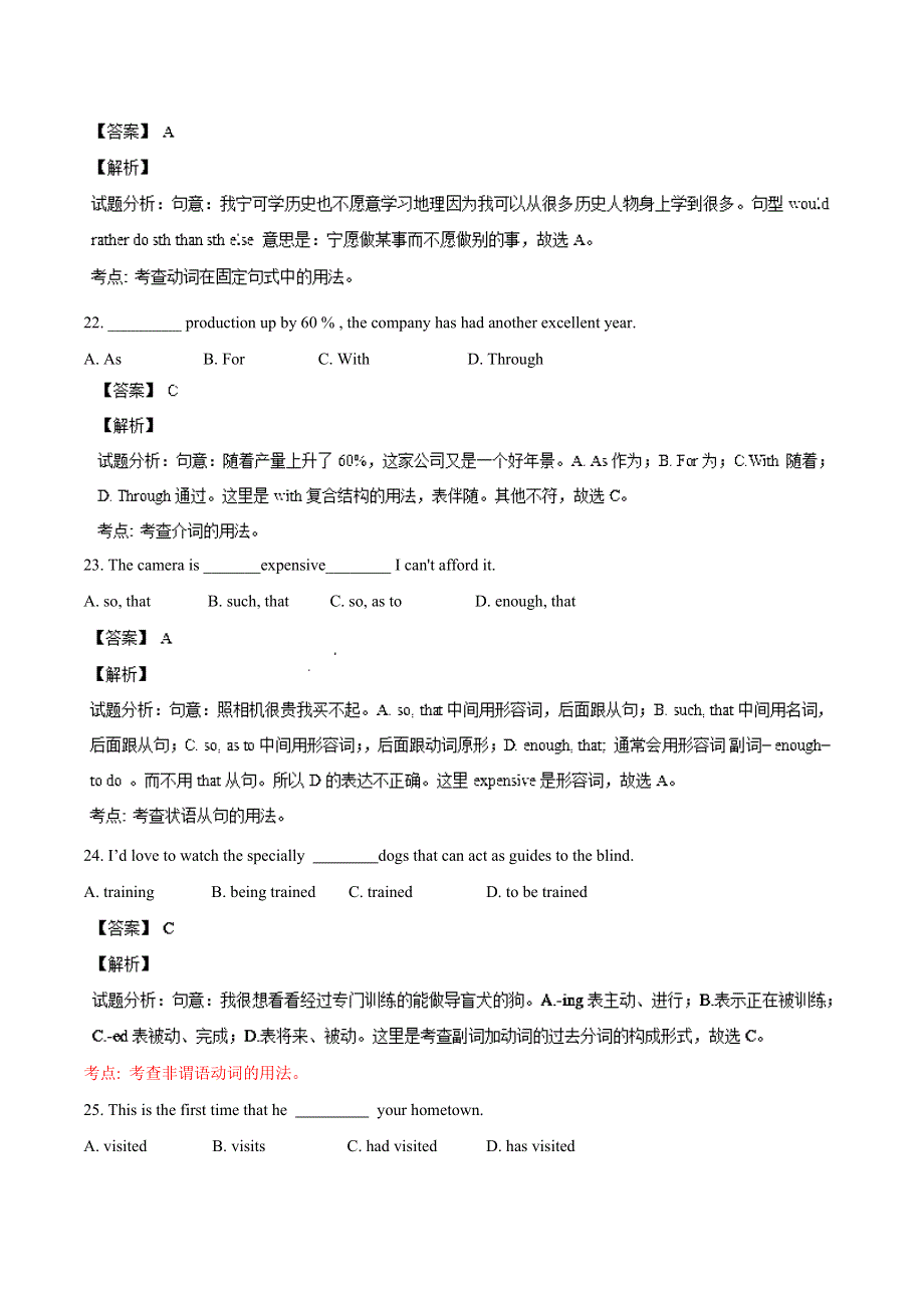 天津市渤海石油第一中学2014届高三第三次月考 英语试题 WORD版含解析.doc_第3页