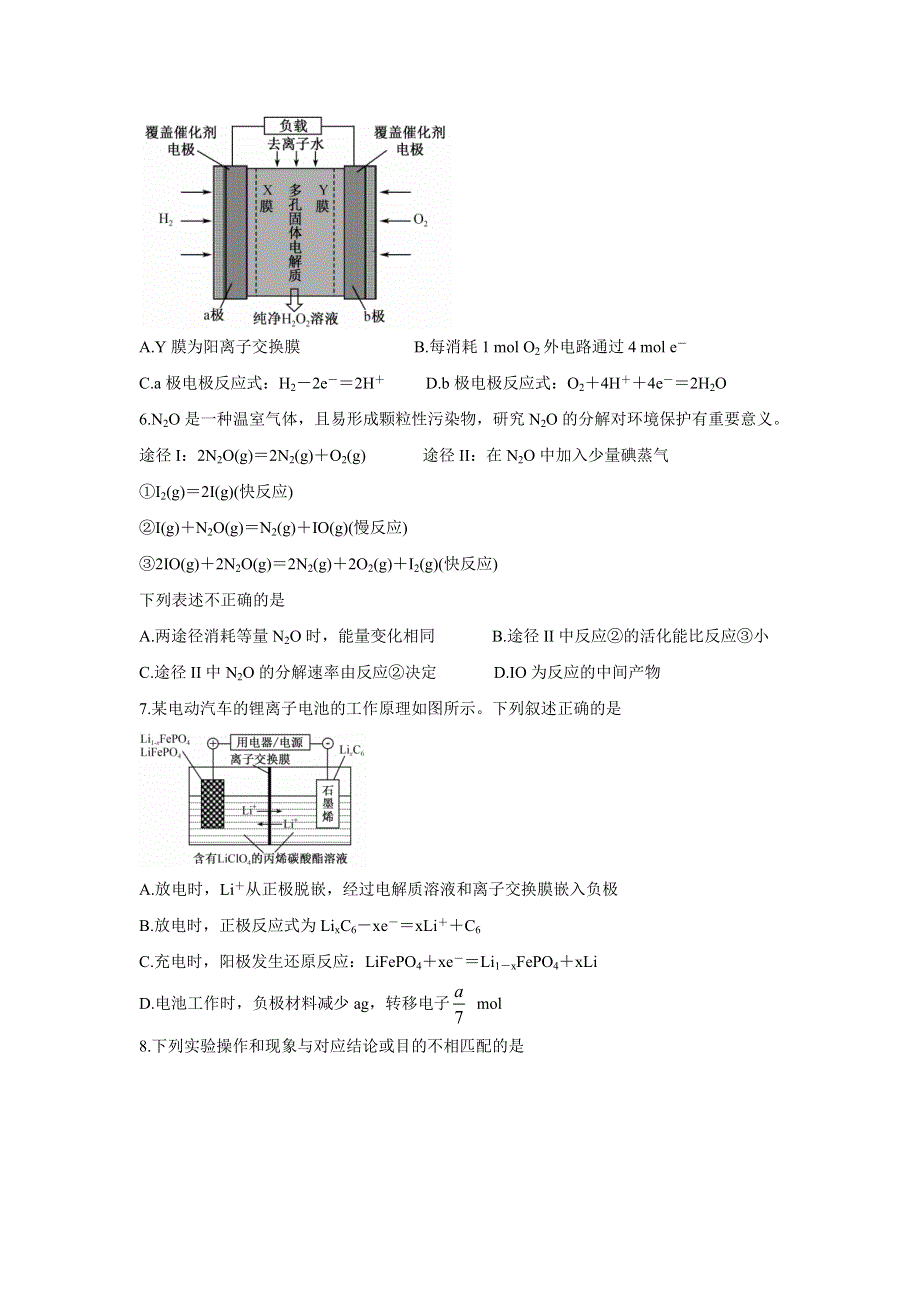 河北省九校2021-2022学年高二上学期期中考试 化学 WORD版含答案BYCHUN.doc_第2页