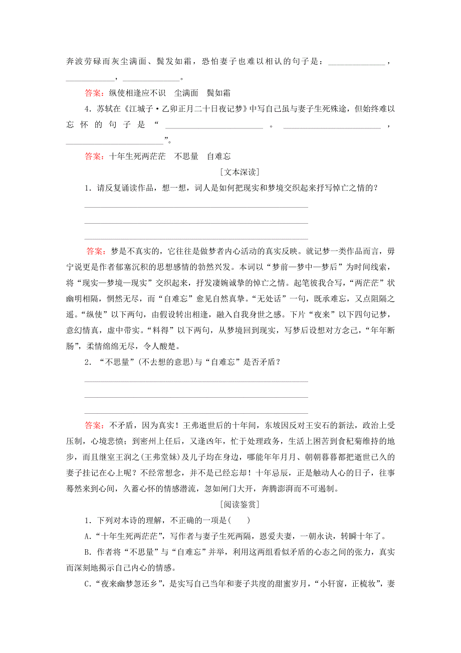 2020-2021学年新教材高中语文 古诗词诵读 江城子 乙卯正月二十日夜记梦练习（含解析）新人教版必修上册.doc_第2页