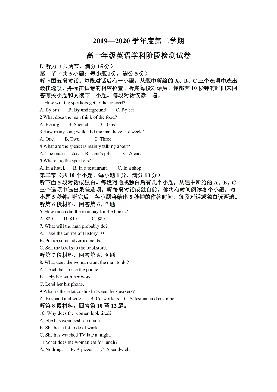 天津市滨海学校2019~2020学年高一下学期期中考试英语试题 WORD版含解析.doc_第1页