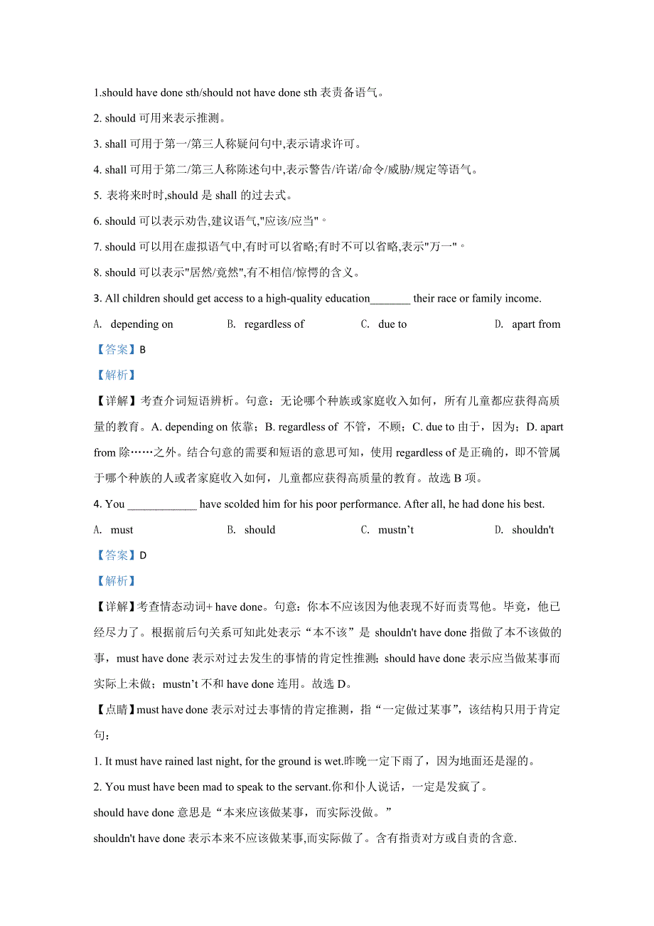 天津市滨海学校2019~2020学年高一下学期期中考试英语试题 WORD版含解析.doc_第3页