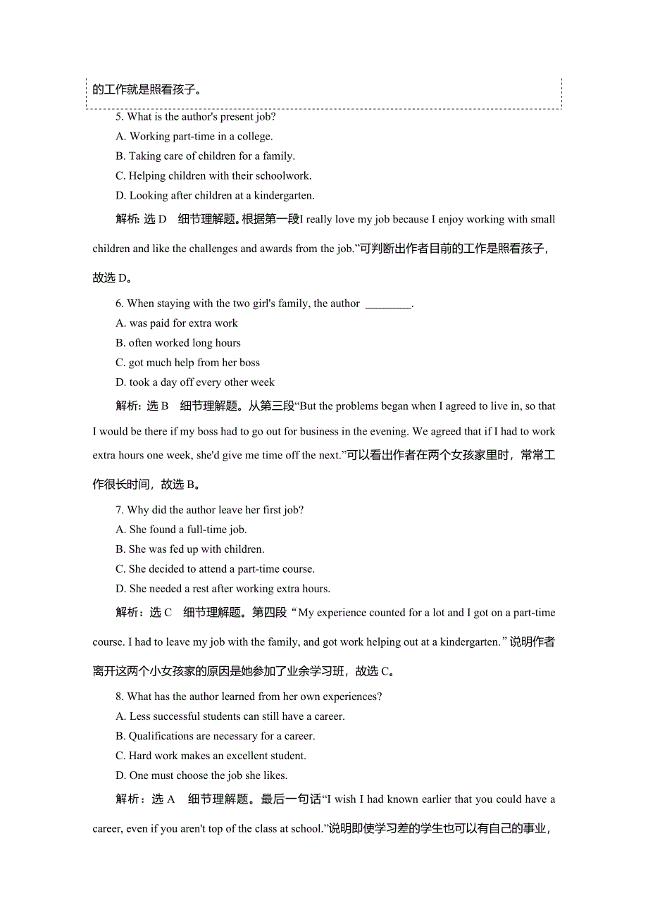 2019-2020学年同步外研版高中英语必修三培优新方案练习：MODULE 4 课时跟踪检测（一） INTRODUCTION & READING — PREREADING WORD版含答案.doc_第3页