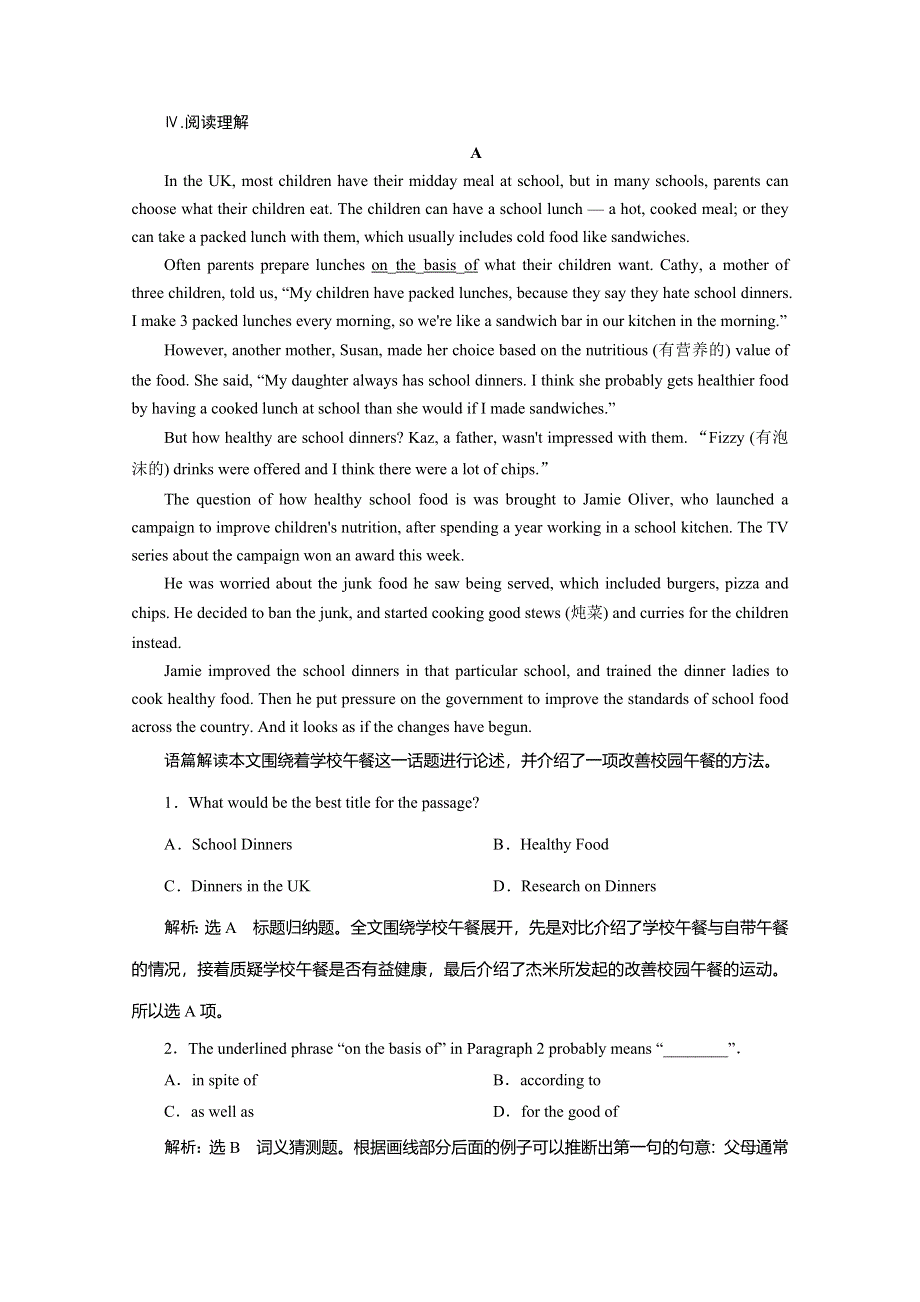 2019-2020学年同步外研版高中英语选修八培优新方案练习：MODULE 3 课时跟踪检测（二） INTRODUCTION & READING — LANGUAGE POINTS WORD版含答案.doc_第2页